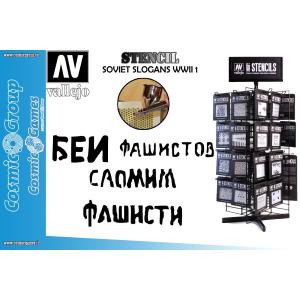 Stencil Stafv004 Soviet Slogans Wwii 1