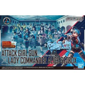 Girl Gun Lady Commander Alice Bandai