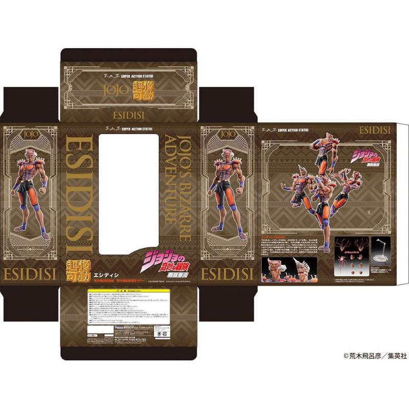 JoJo's Bizarre Adventure Part2 ChozoKado Esidisi