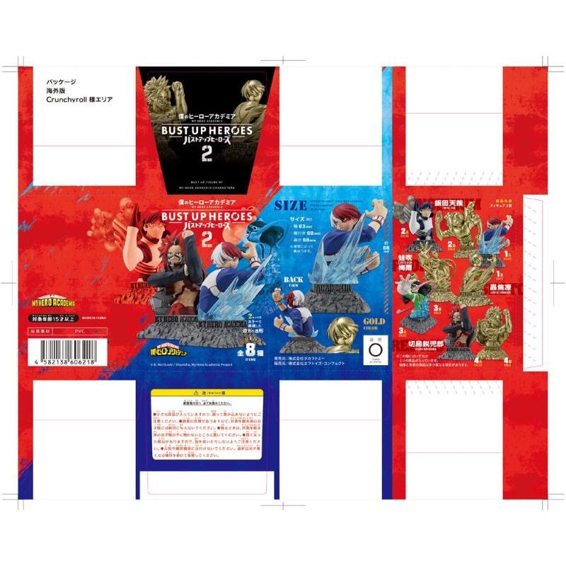 My Hero Academia Bustup Heroes 2