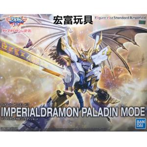 Digimon: Imperialdramon Paladin Mode Figure-rise Standard Bandai