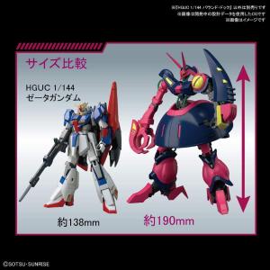 Gunpla Plastic Model Kit NRX-055 Baund Doc HG 1/144 Bandai
