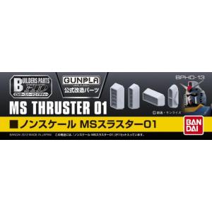 Bandai Builders Parts Hd Ms Thruster 01
