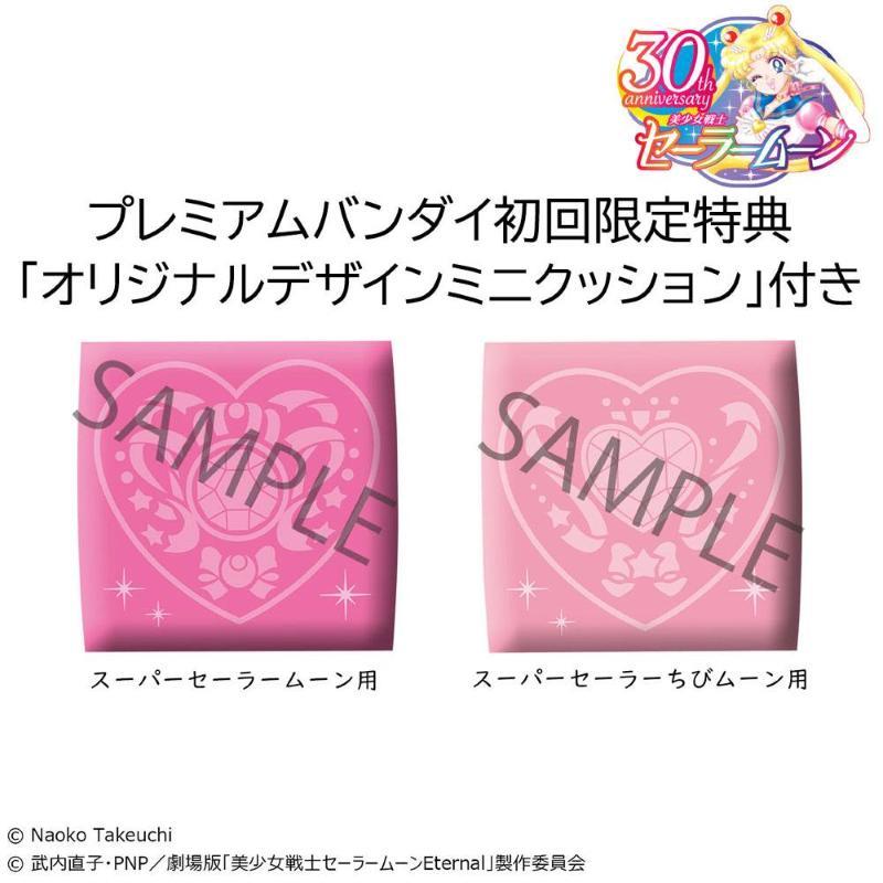 Look Up Super Sailor Moon & Chibi Moon Set With Gift Megahouse