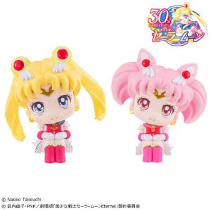 Look Up Super Sailor Moon & Chibi Moon Set With Gift Megahouse