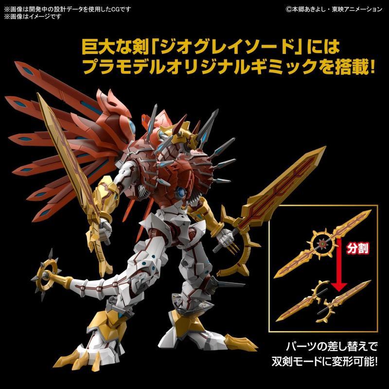Digimon Figure-Rise Standard Amplified Shinegreymon Plastic Model Kit Bandai