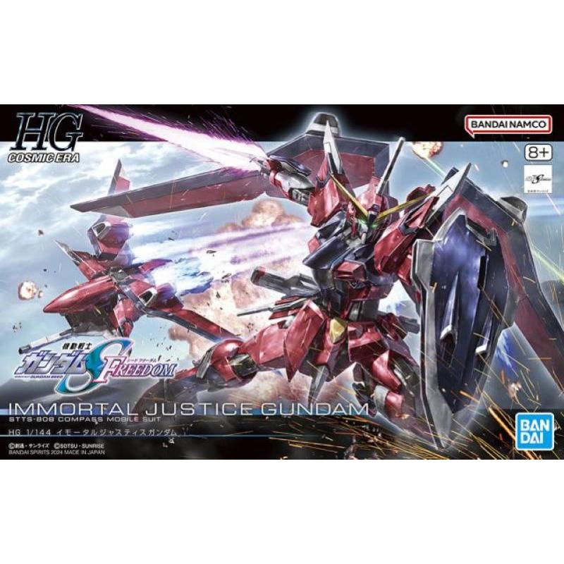 Gunpla Real Grade RG 1/144 Immortal Justice Gundam Bandai