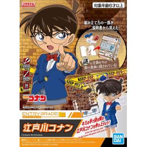 Detective Conan (EG) Entry Grade Bandai