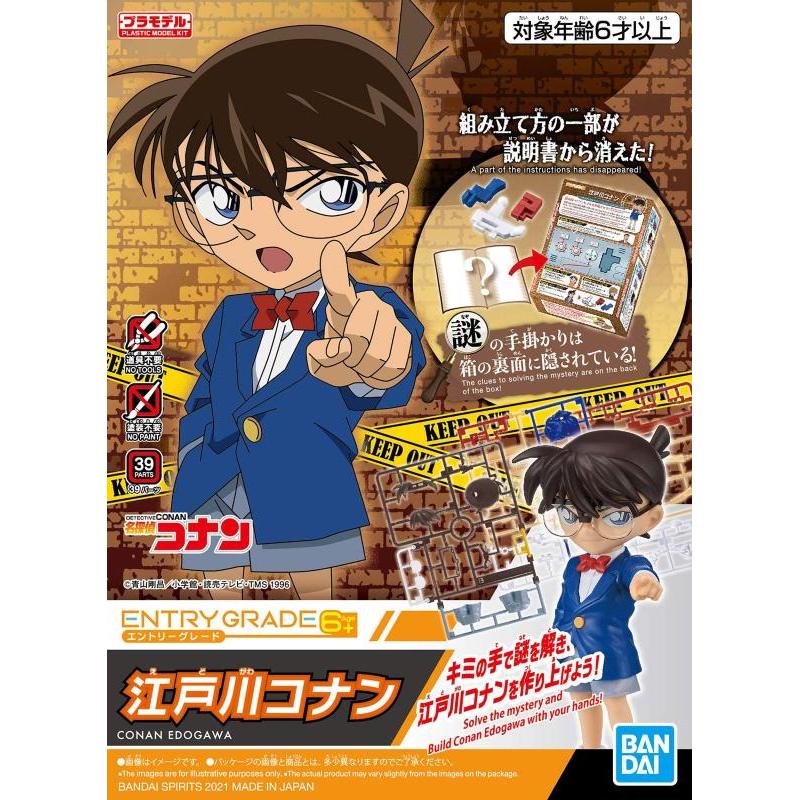 Detective Conan (EG) Entry Grade Bandai