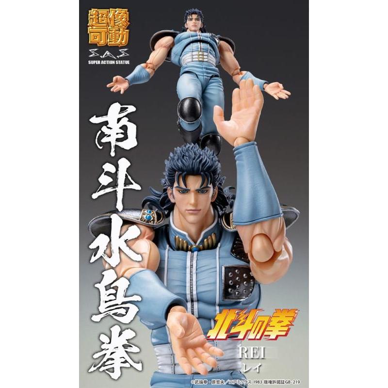 Fist of the North Star Chozokado Rei Medicos