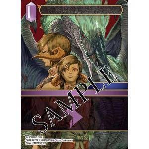 FINAL FANTASY TRADING CARD GAME Gunslinger in the Abyss Ita (18) Booster Box