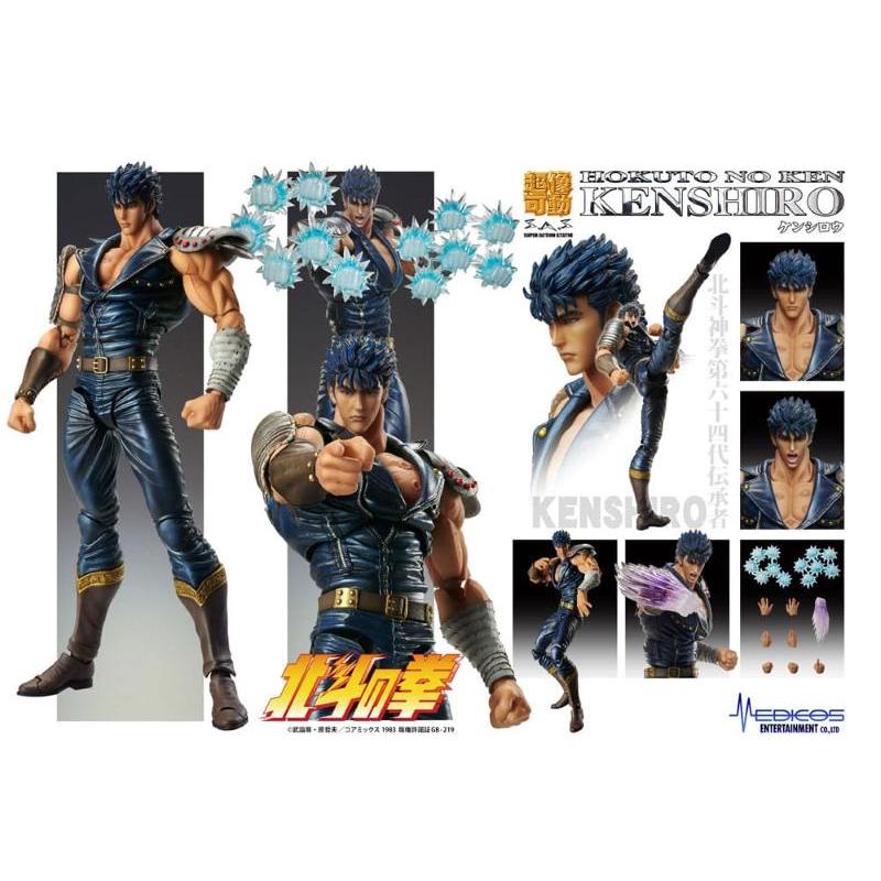 Fist of the North Star Chozokado Kenshiro Muso MEDICOS