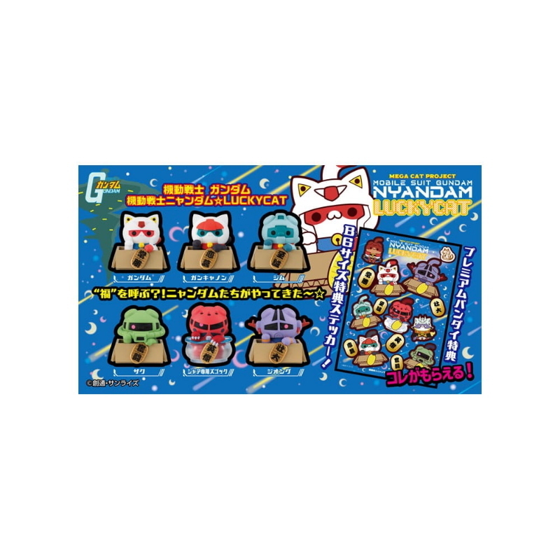 Mobile Suit Gundam - Mega Cat Project Nyandam Luckycat Set 6 Figure MegaHouse